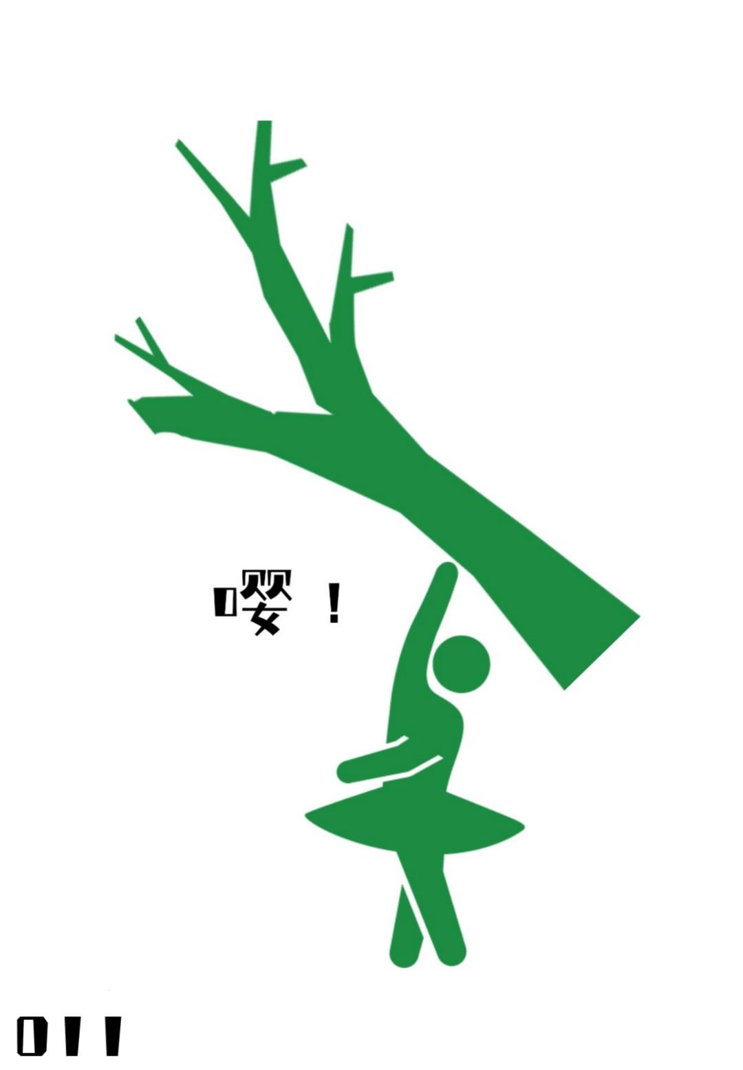 沙雕不入爱河，爆红势在必得