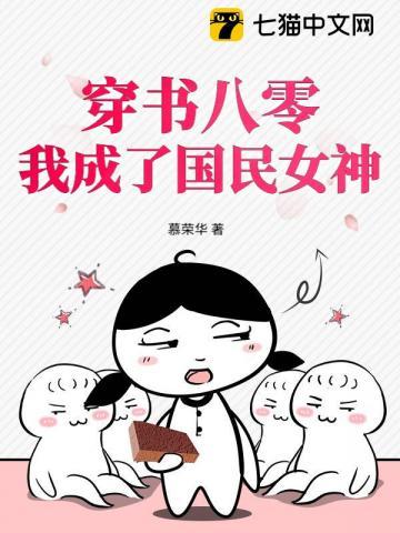 八零:爱国娇女她拿奖拿到手抽筋