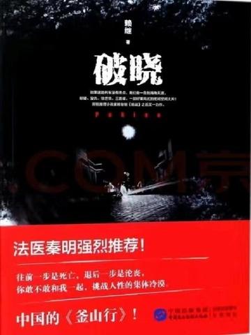 破晓