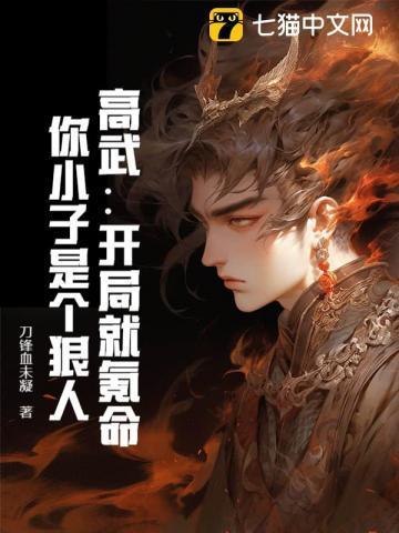 高武：开局就氪命，你小子是个狠人！