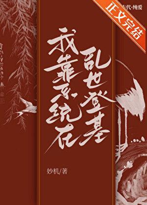 从奶娃娃开始造反