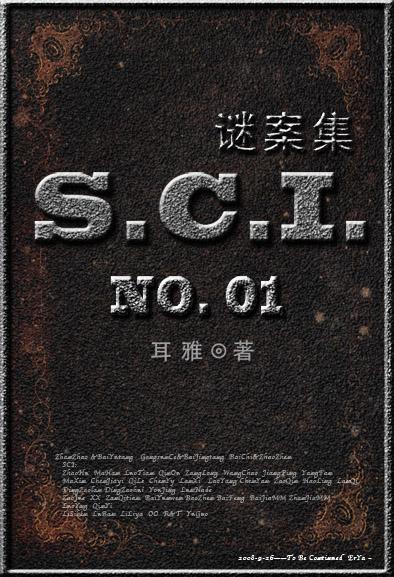 SCI谜案集(SCI迷案集)(第一部)