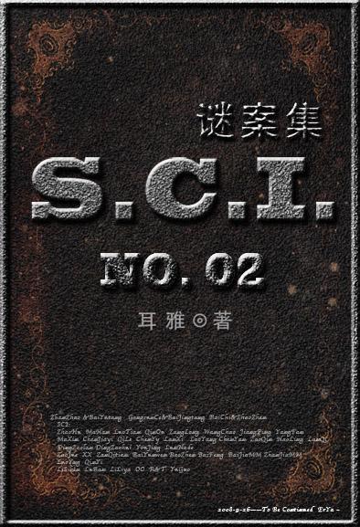 SCI谜案集(SCI迷案集)(第二部)