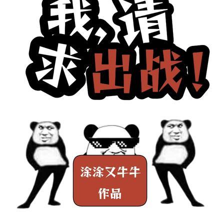 洋人歌手霸榜?我,请求出战!