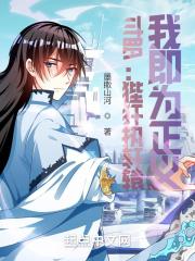 斗罗之狴犴降世