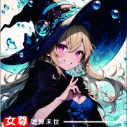 女尊:诡异末世从改变命运开始