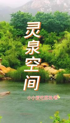 躺平:我的悠闲田园生活