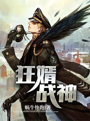 修罗战神:狂婿(又名修罗战神)