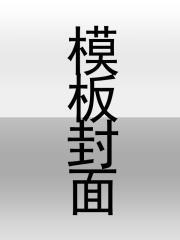 赵原柳莎