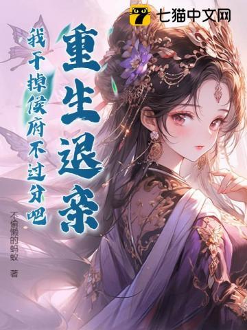 彪悍小织女,她一手复仇一手搞钱